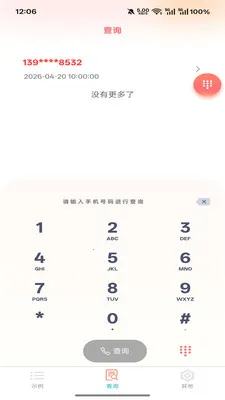 ��߹�����ֻ���v5.1.1 ��Ѱ��ͼ