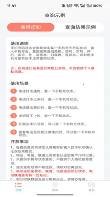 ��߹�����ֻ���v5.1.1 ��Ѱ��ͼ