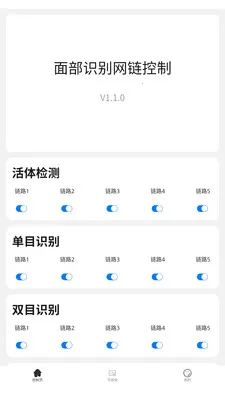 ���������沿ʶ����������ϵͳ2026���ذ�װv3.0.0 ��׿���ͼ