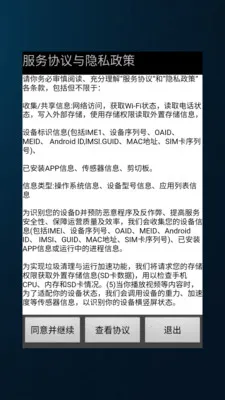 �����Ƽ����������(�ʲ�ȫ�������ڹ���)v3.0.0 ��׿���ͼ