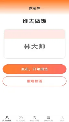 ָ����㰲׿���ֻ���v2.6.7.2 ��Ѱ��ͼ