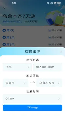 ָ����㰲׿���ֻ���v2.6.7.2 ��Ѱ��ͼ