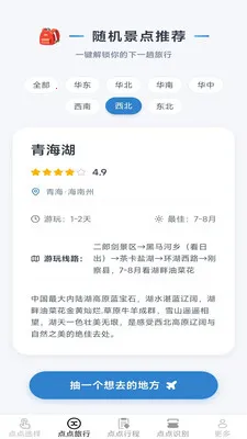 ָ����㰲׿���ֻ���v2.6.7.2 ��Ѱ��ͼ