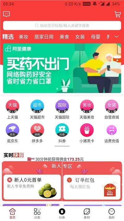 С����ѡapp�����ֻ���v1.0.1 ��׿���ͼ