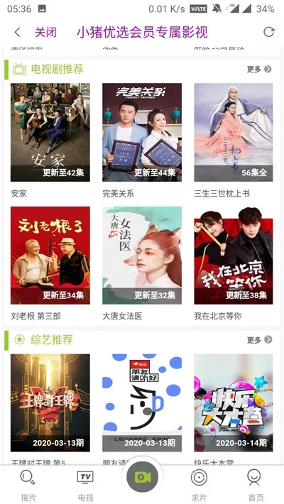 С����ѡapp�����ֻ���v1.0.1 ��׿���ͼ