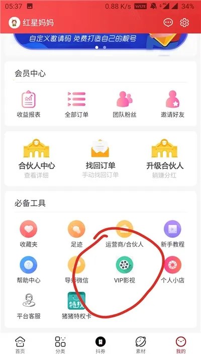 С����ѡapp�����ֻ���v1.0.1 ��׿���ͼ