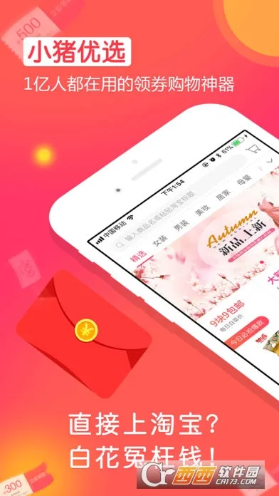 С����ѡapp�����ֻ���v1.0.1 ��׿���ͼ