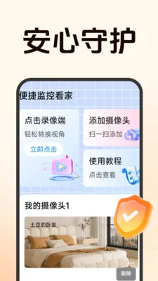 ����Զ�̼�ؿ��������ֻ���v1.5.0.6 ��׿���ͼ