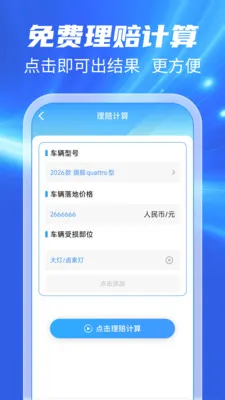 123���ճ�����2026���ذ�װv1.0.1 �ֻ����ͼ