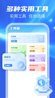 123���ճ�����2026���ذ�װv1.0.1 �ֻ����ͼ