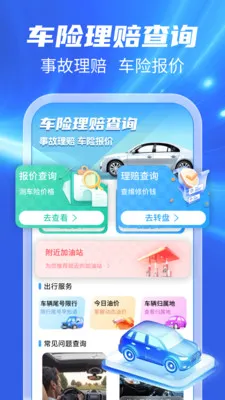 123���ճ�����2026���ذ�װv1.0.1 �ֻ����ͼ