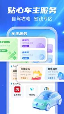 123���ճ�����2026���ذ�װv1.0.1 �ֻ����ͼ