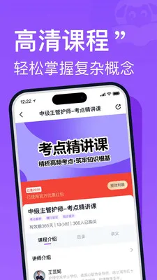 С�򻤿�(ҽ����ѵƽ̨)v2.0.0 ��Ѱ��ͼ