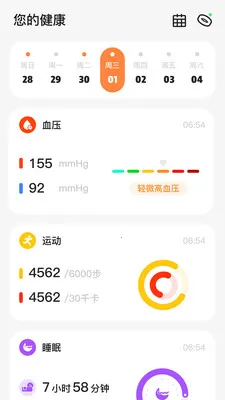 uAita Health�����ֻ���v1.3.1 ��Ѱ��ͼ