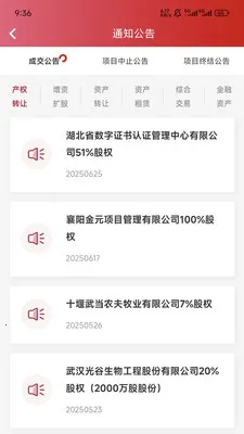 e��Ȩ(��Ȩ����ƽ̨)v1.7.4 ��Ѱ��ͼ