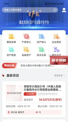 e��Ȩ(��Ȩ����ƽ̨)v1.7.4 ��Ѱ��ͼ