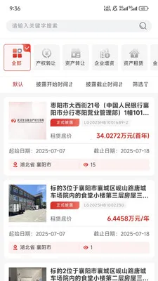 e��Ȩ(��Ȩ����ƽ̨)v1.7.4 ��Ѱ��ͼ