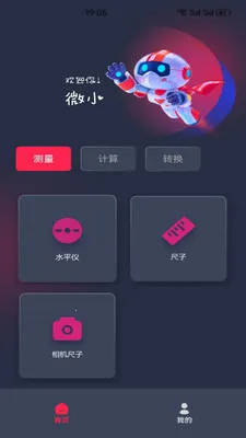 ΢С��������2026���ذ�װv1.1 ��Ѱ��ͼ