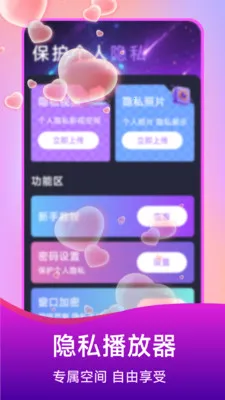 ��ѵ�Ӱ���岥����(��˽��Ƶ������)v1.5.3.7 ��׿���ͼ