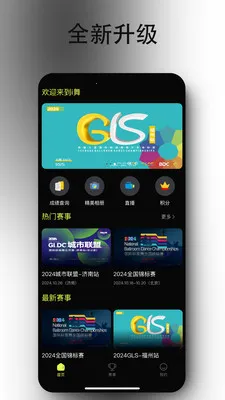 iDance�����ֻ���v19.5.6 ��׿���ͼ