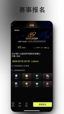 iDance�����ֻ���v19.5.6 ��׿���ͼ