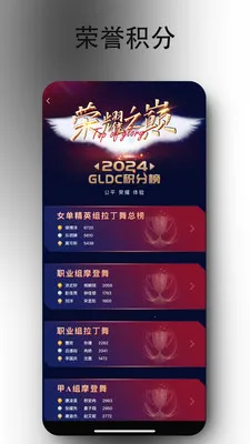 iDance�����ֻ���v19.5.6 ��׿���ͼ