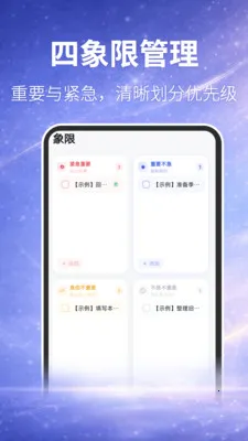 ʱ��滮�������滮(����ƻ�App)v3.4.41 ��Ѱ��ͼ