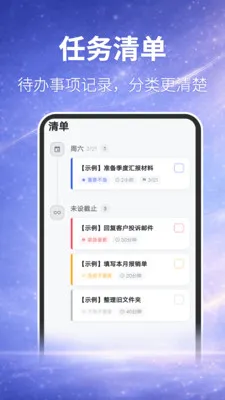 ʱ��滮�������滮(����ƻ�App)v3.4.41 ��Ѱ��ͼ