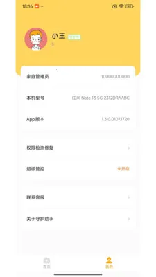 �ػ����ֺ��Ӷ�(�û��ܿ�ƽ̨)v1.7.2.0422.1016 ��Ѱ��ͼ