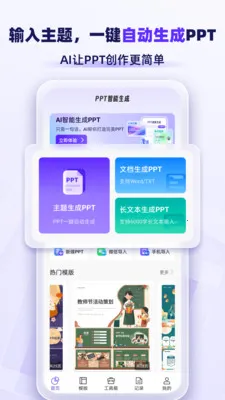 AiPPTרҵ��2026���ذ�װv1.2.7 ��Ѱ��ͼ