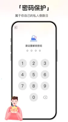 ����ʱDayMarter2026���°汾v1.0.6 ��׿���ͼ