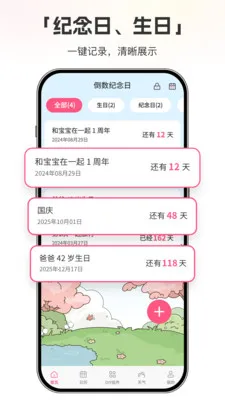 ����ʱDayMarter2026���°汾v1.0.6 ��׿���ͼ