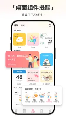 ����ʱDayMarter2026���°汾v1.0.6 ��׿���ͼ