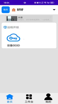 ���Ź����龳�����������(�������APP)v1.2.30 �ٷ������ͼ