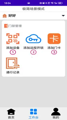 ���Ź����龳�����������(�������APP)v1.2.30 �ٷ������ͼ