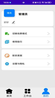 ���Ź����龳�����������(�������APP)v1.2.30 �ٷ������ͼ