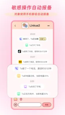 Linkus22026�ٷ�����v2.0.1 ��Ѱ��ͼ