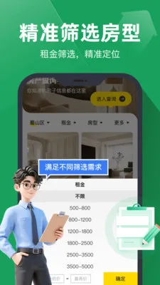 ͬ��ֱ���ҷ�(�����ⷿƽ̨)v1.0.0 ��׿���ͼ