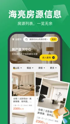 ͬ��ֱ���ҷ�(�����ⷿƽ̨)v1.0.0 ��׿���ͼ