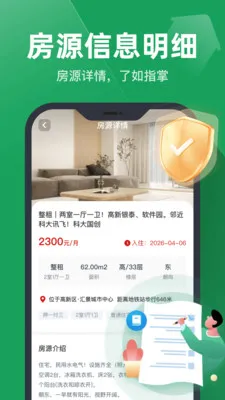 ͬ��ֱ���ҷ�(�����ⷿƽ̨)v1.0.0 ��׿���ͼ