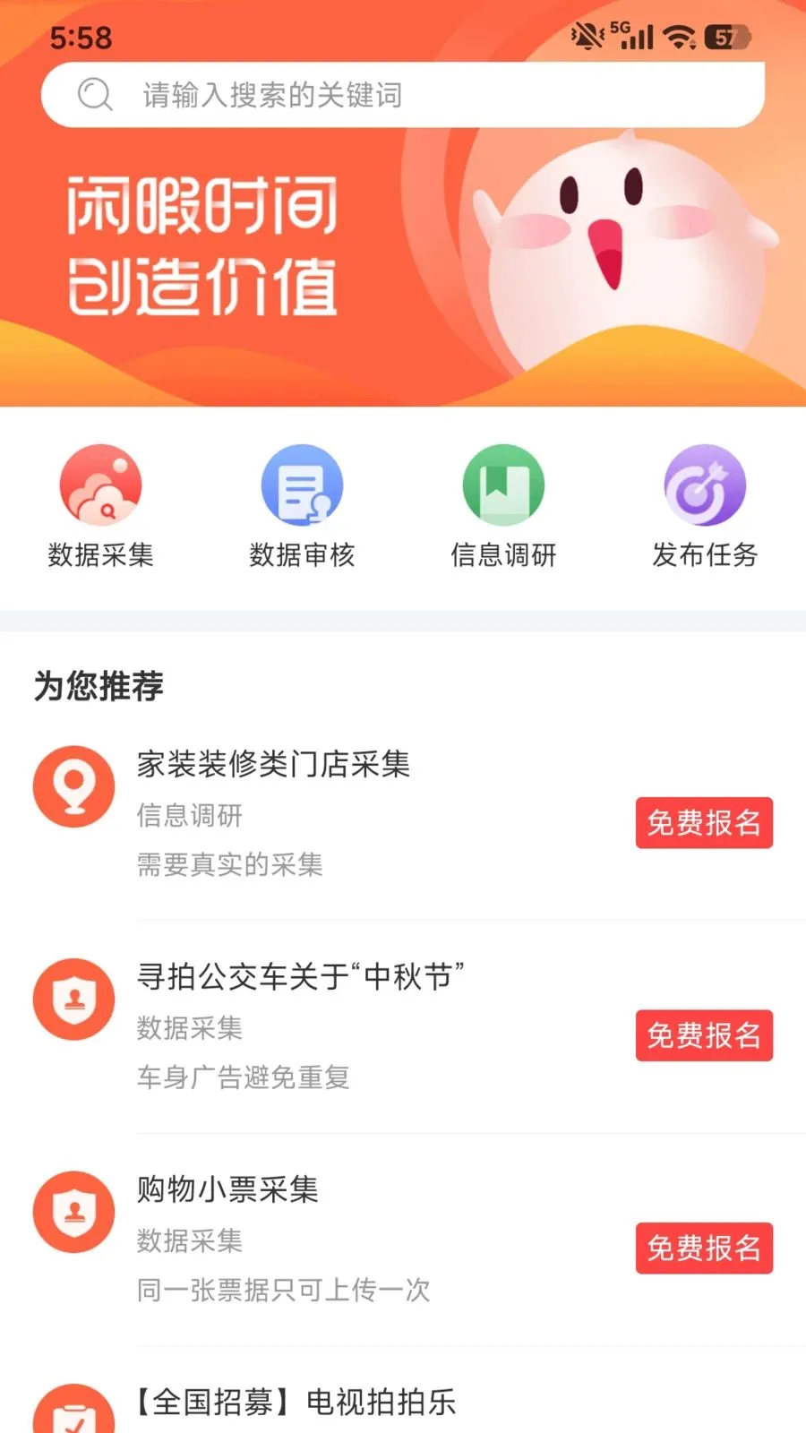 �ڰ�Ȥ׬(�ڰ����׬Ǯ)v1.0.1 ��׿���ͼ