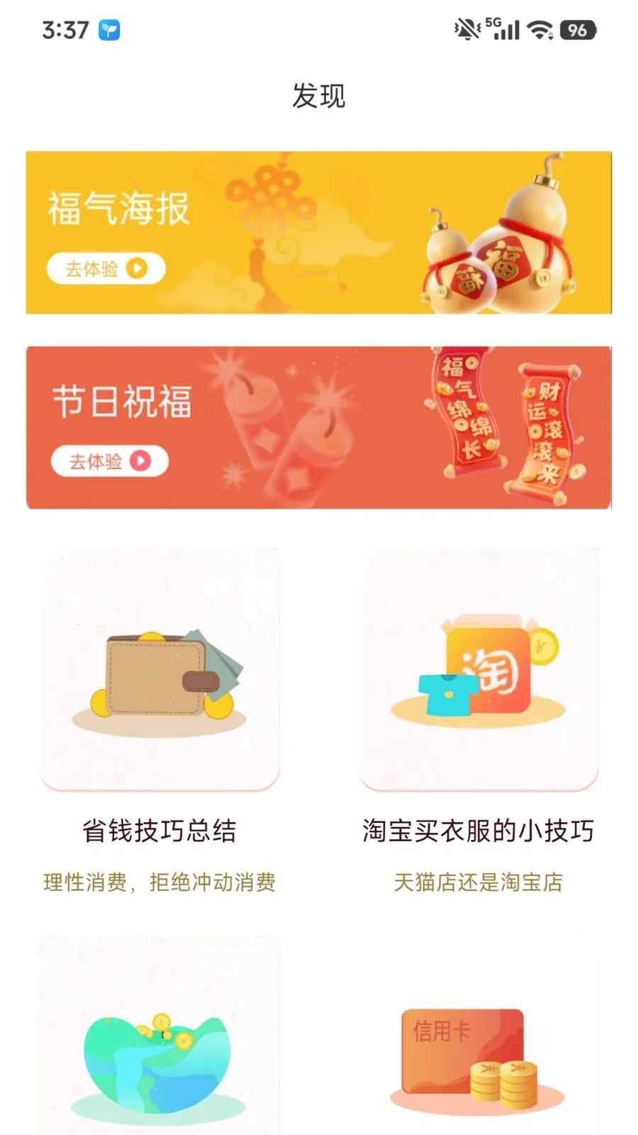 �ڰ�Ȥ׬(�ڰ����׬Ǯ)v1.0.1 ��׿���ͼ