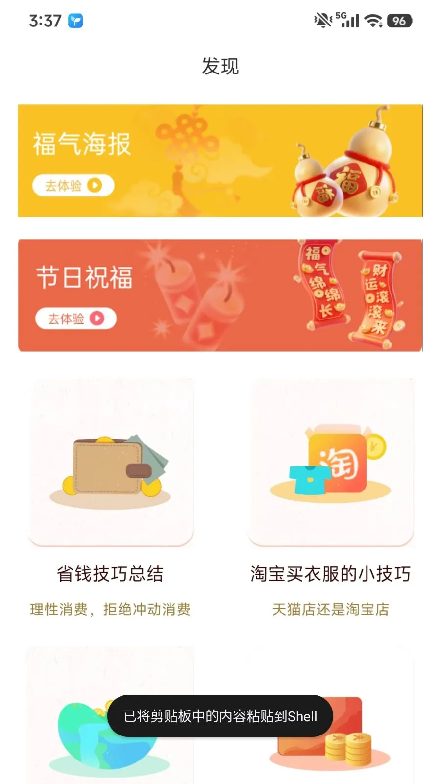 �ڰ�Ȥ׬(�ڰ����׬Ǯ)v1.0.1 ��׿���ͼ