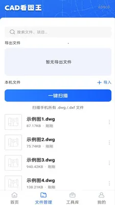 �ֻ����CAD��ͼ��(CAD��ͼ����)v1.0.1 �ֻ����ͼ