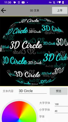 3D Circle(LED����������)v1.68 �ٷ������ͼ