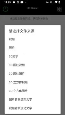 3D Circle(LED����������)v1.68 �ٷ������ͼ