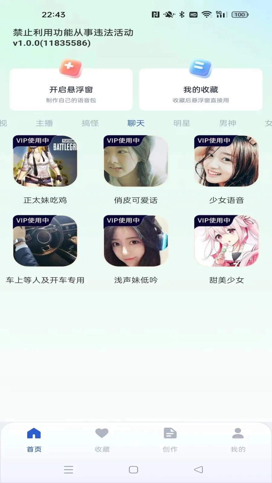 �������������(���α�������)v1.0.1 �ֻ����ͼ