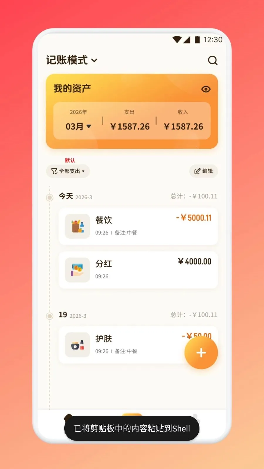 ������������(�����������)v1.1 �ֻ����ͼ