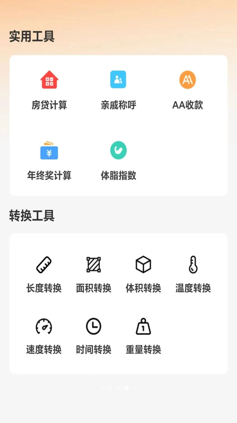 �ջ��籣��������2026�ٷ�����vO5.0 ��׿���ͼ