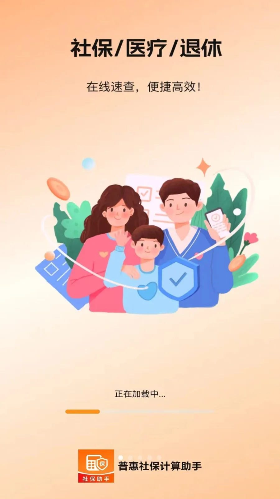 �ջ��籣��������2026�ٷ�����vO5.0 ��׿���ͼ